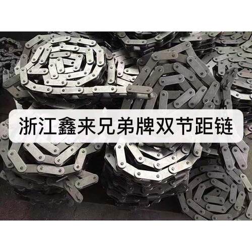 供应C2082双节距大滚子高强度精密滚子链条链条接头C2080 CL