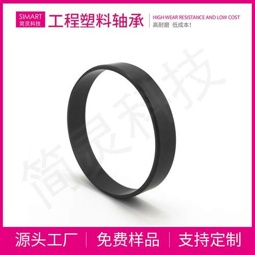 简灵PPA轴承增强尼龙轴承101SM-7580-14.5