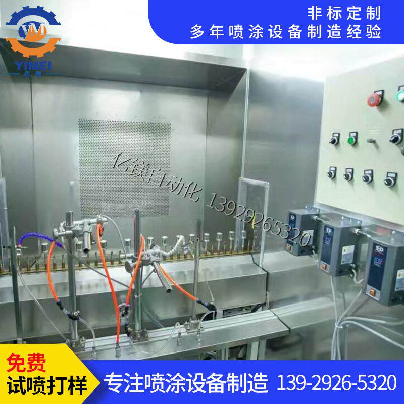 眉笔上盖塑胶外壳UV自动喷涂设备 塑胶自动喷漆线彩妆包材喷漆线