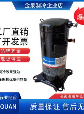 全新谷轮3匹空气能热泵压缩机ZR34K3-PFJ-522 ZR34KC-TFD-522