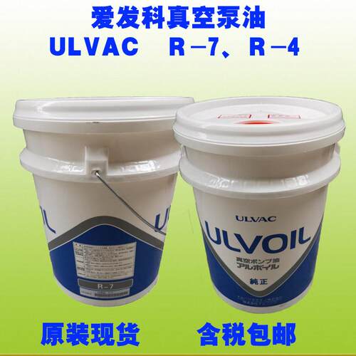 爱发科真空泵油 R-42 R-72旋片式真空泵专用油 润滑油5L 20L