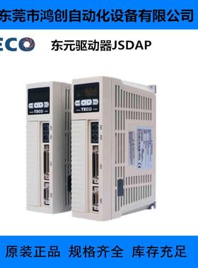 TECO东元伺服驱动器JSDAP-75A/TSTA75D