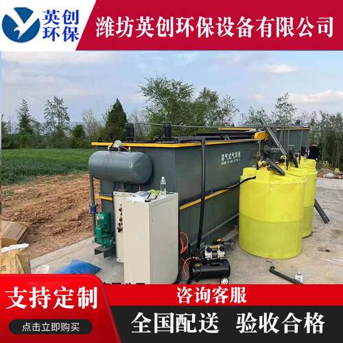 小型溶气气浮机养殖屠宰豆制品破碎塑料印染食品污水废水处理设备