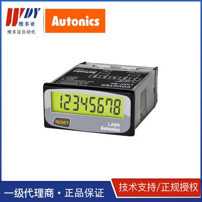 韩国奥托尼克斯AUTONICS-KONICS LA8N 系列 计数器
