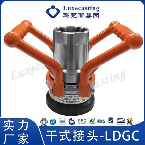 璐克斯干式快速接头 不锈钢螺纹法兰Gas LPG干式接头LDGC