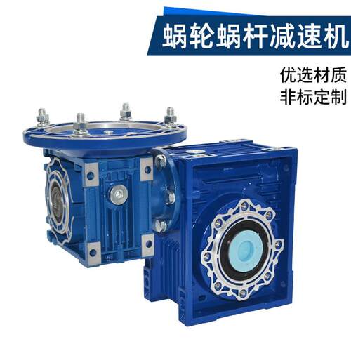 厂家供应涡轮减速器 玻璃机械 陶瓷机械 RV75/130蜗轮蜗减速机 低