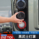 北汽212T01专用黑武士灯罩改装 适用于24 25款 熏黑透明保护贴配件