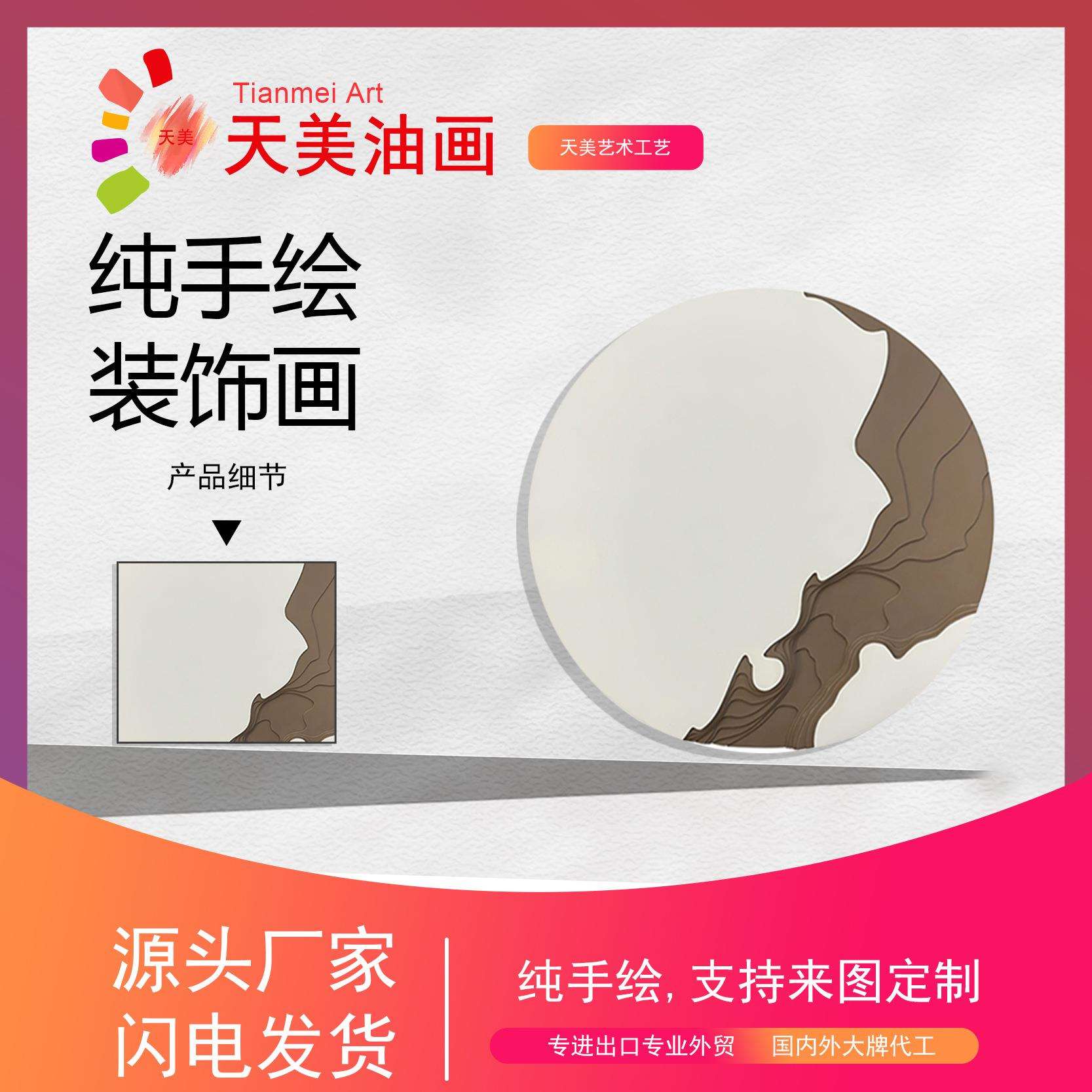 现代简约入户过道手绘3d立体浮雕圆形客厅装饰画抽象卧室玄关挂画图片