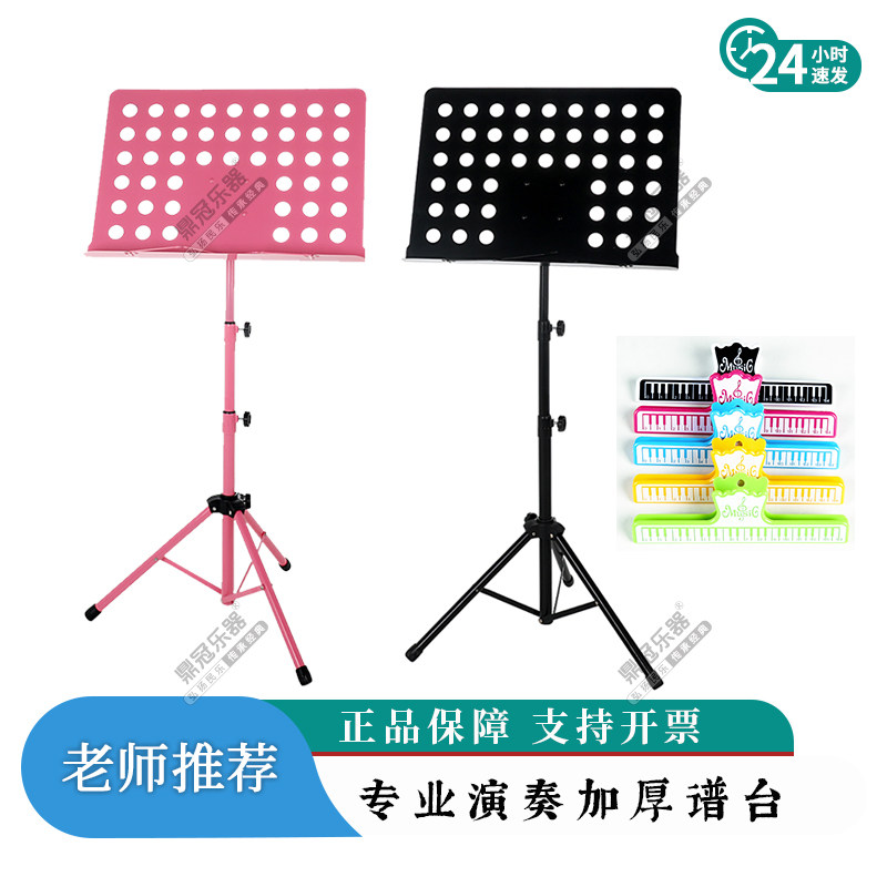 乐谱架可折叠曲谱架古筝二胡古筝琴家用吉他小提琴可携式专业谱台