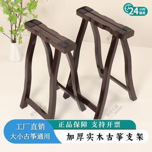 加粗加厚古筝支架实木通用型A架筝架可折叠可携式古筝手提专用a架