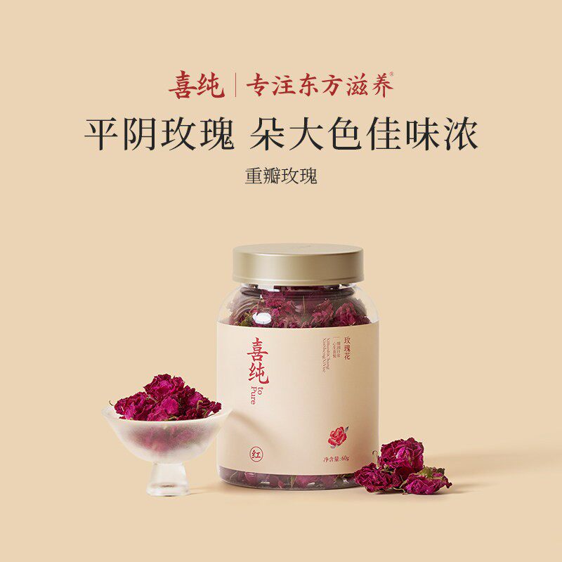 喜纯平阴无硫重瓣玫瑰花茶