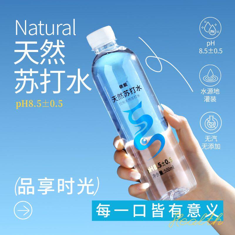 依能天然苏打水pH8.5±0.5天然弱碱饮用水500ml*24瓶包邮