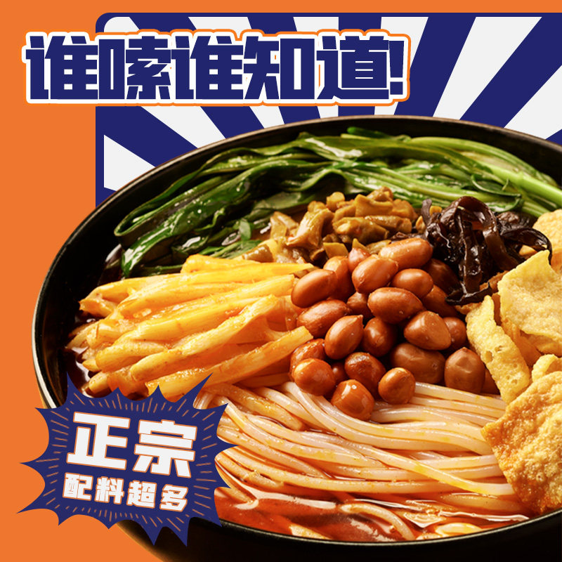螺蛳粉正宗柳州特产酸辣粉丝