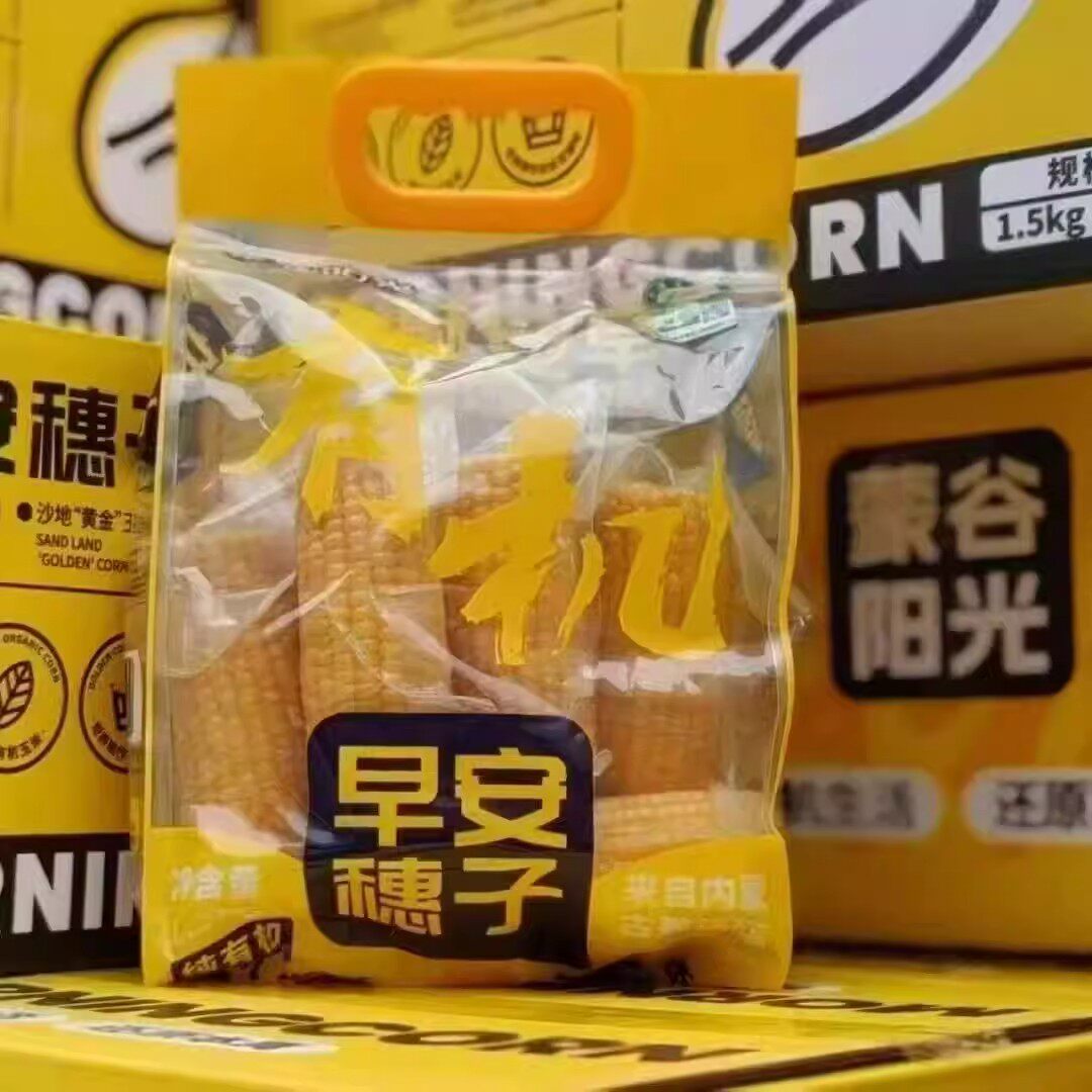 蒙谷阳光有机鲜食玉米