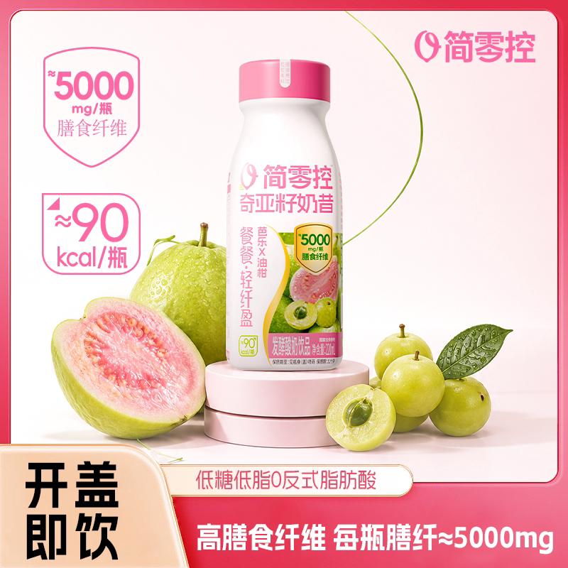 轻上芭乐油柑奇亚籽奶昔发酵酸奶饮品运动健身代餐饱腹220ml*10瓶