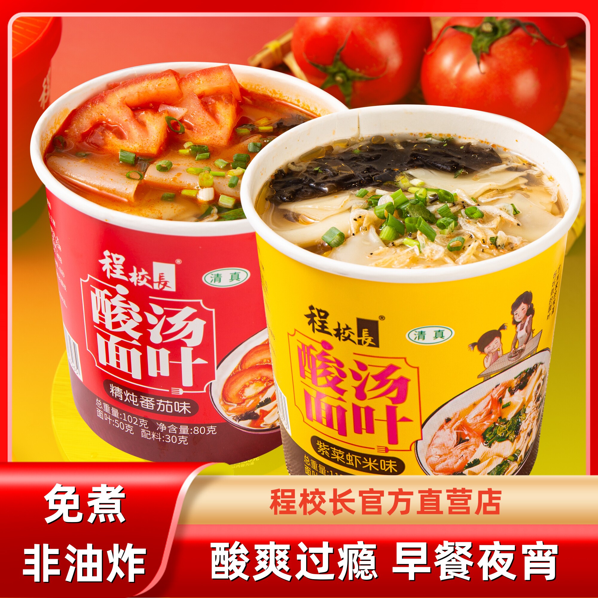 程校长酸汤面叶正品重庆大桶装