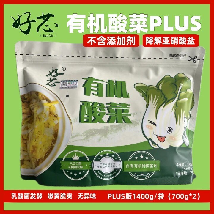 【山姆同款】好芯乳酸菌有机酸菜丝正宗东北酸菜无添加1400g袋