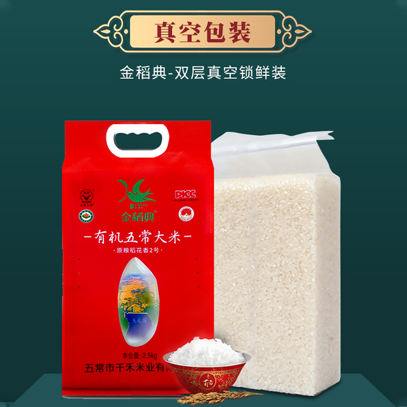 南粳46绿色新米软糯香