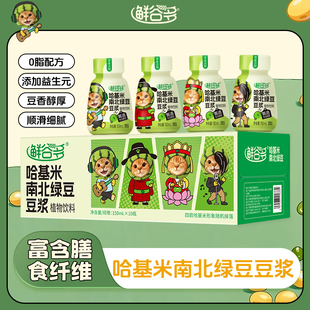 轻上新品哈基米南北绿豆豆浆饮料便携营养早餐代餐瓶装150ml*10瓶