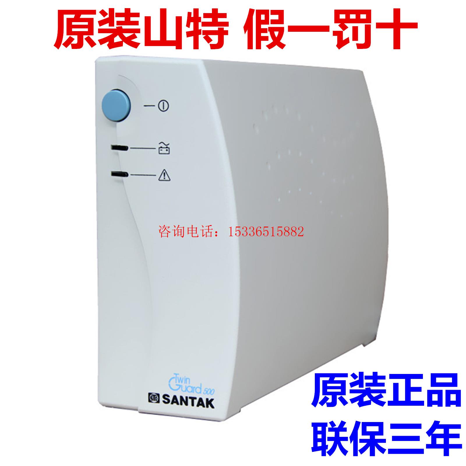 山特UPS不间断电源TG500后备式500VA 300W办公电脑 监控 应急备电 - 实物图