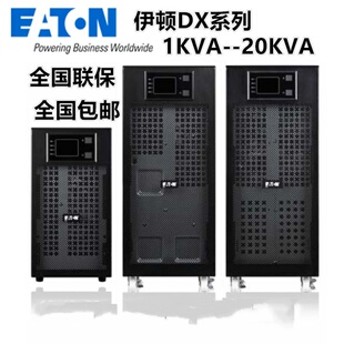 EATON伊顿UPS不间断电源DX1000CN在线式标机1KVA电脑备电内置电池