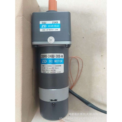 ZD中大直流电机  Z5D90-24GU-30S-M/5GU25KB