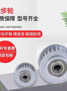 同步带轮 惰轮AHTFW28-S8M400/250/300-15  30-S8M400/250/300-20