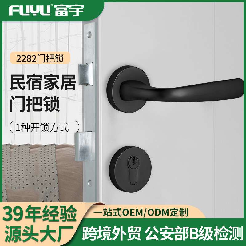 富宇北欧风格卧室门锁现代房门锁现代简约分体静音家用门锁