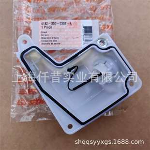 适配STIHL斯蒂尔HT75机油箱HT105高枝油锯油箱4182 0306 350