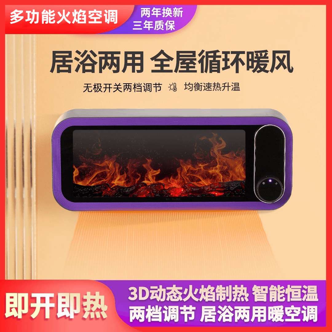 熊猫多功能壁炉火焰取暖器浴室暖风机家用节能速热壁挂式电暖气
