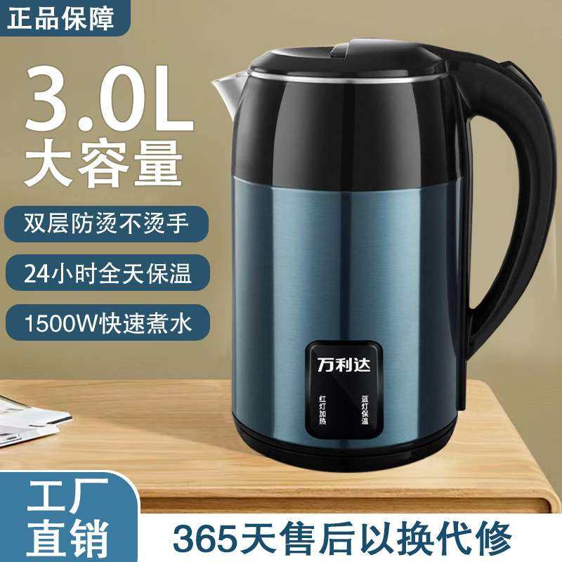 万利达电热水壶3升大容量家用商用烧水壶酒店办公宿舍保温恒温壶