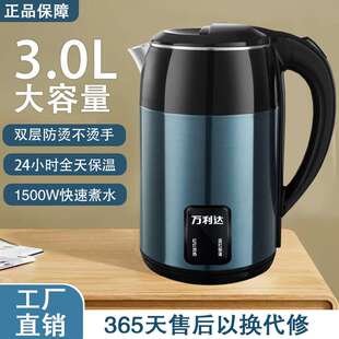 万利达电热水壶3升大容量家用商用烧水壶酒店办公宿舍保温恒温壶