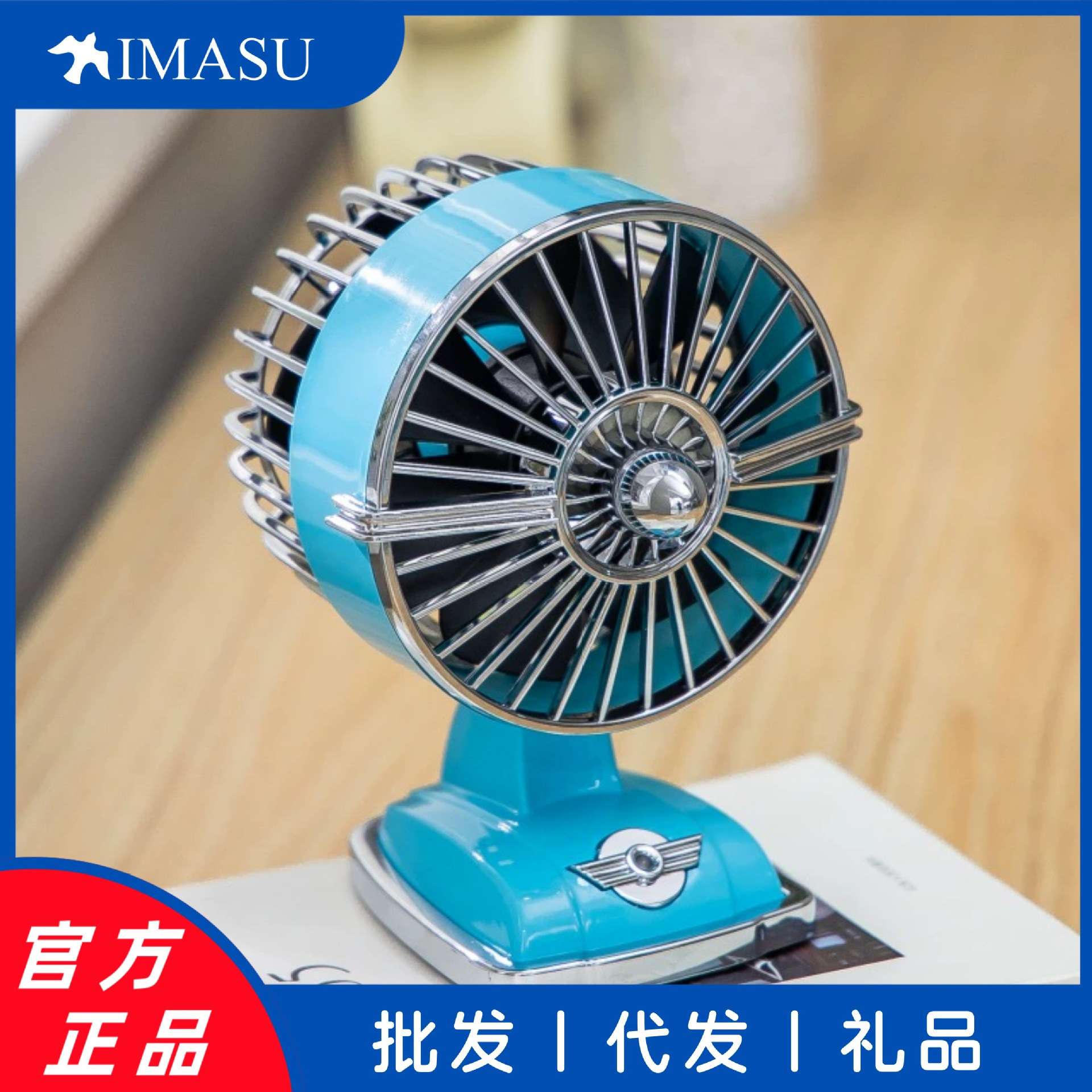 IMASU迷你充电小风扇便携MINI二代桌面摆件香薰电扇小台扇飞机扇