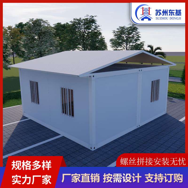 住人集装箱活动板房移动轻钢别墅  新农村钢结构活动板房集成房
