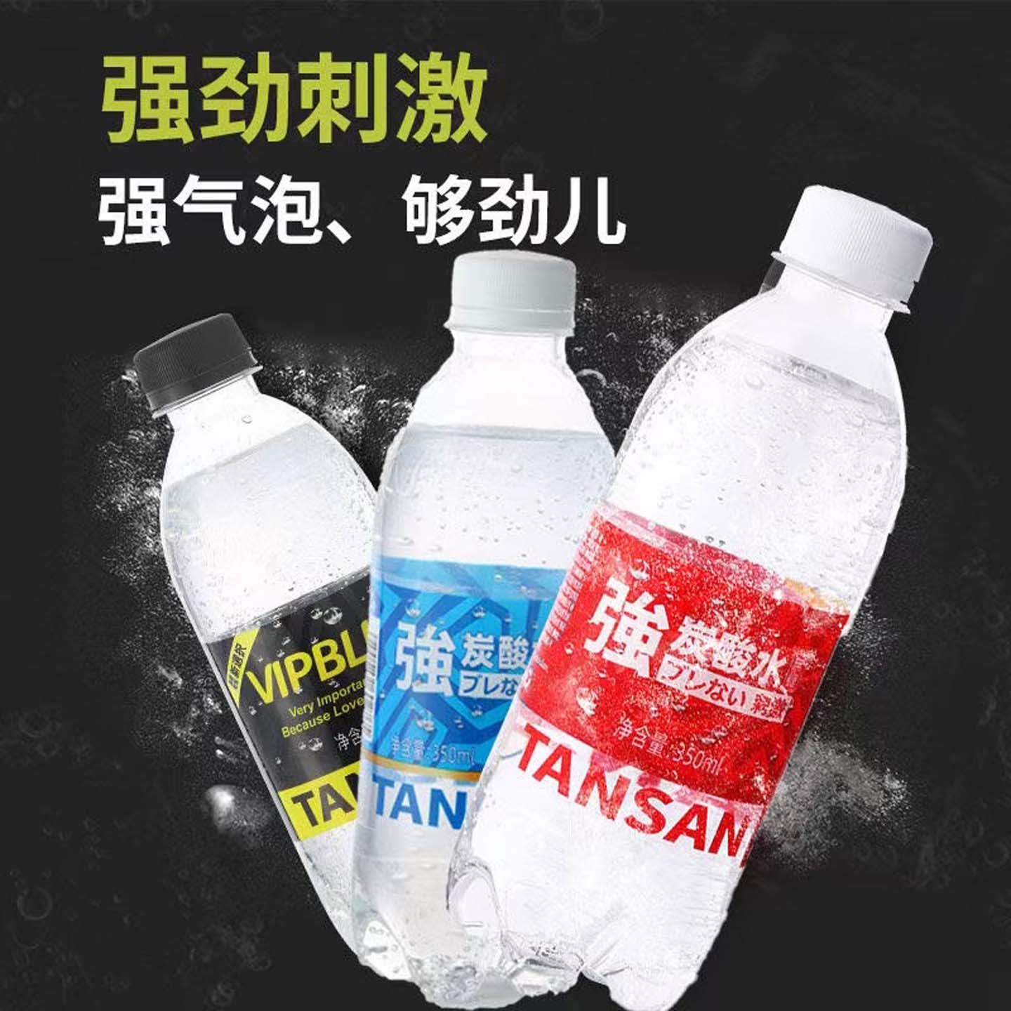 无糖0卡0脂原味柠檬味碳酸气泡水