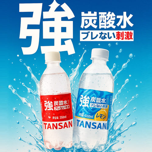 新货国产VIPBLUE强碳酸水350ml