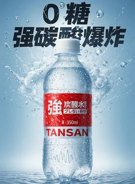 新货VIPBLUE国产强碳酸水气泡水零卡糖刺激劲爽口感碳酸饮料350ml