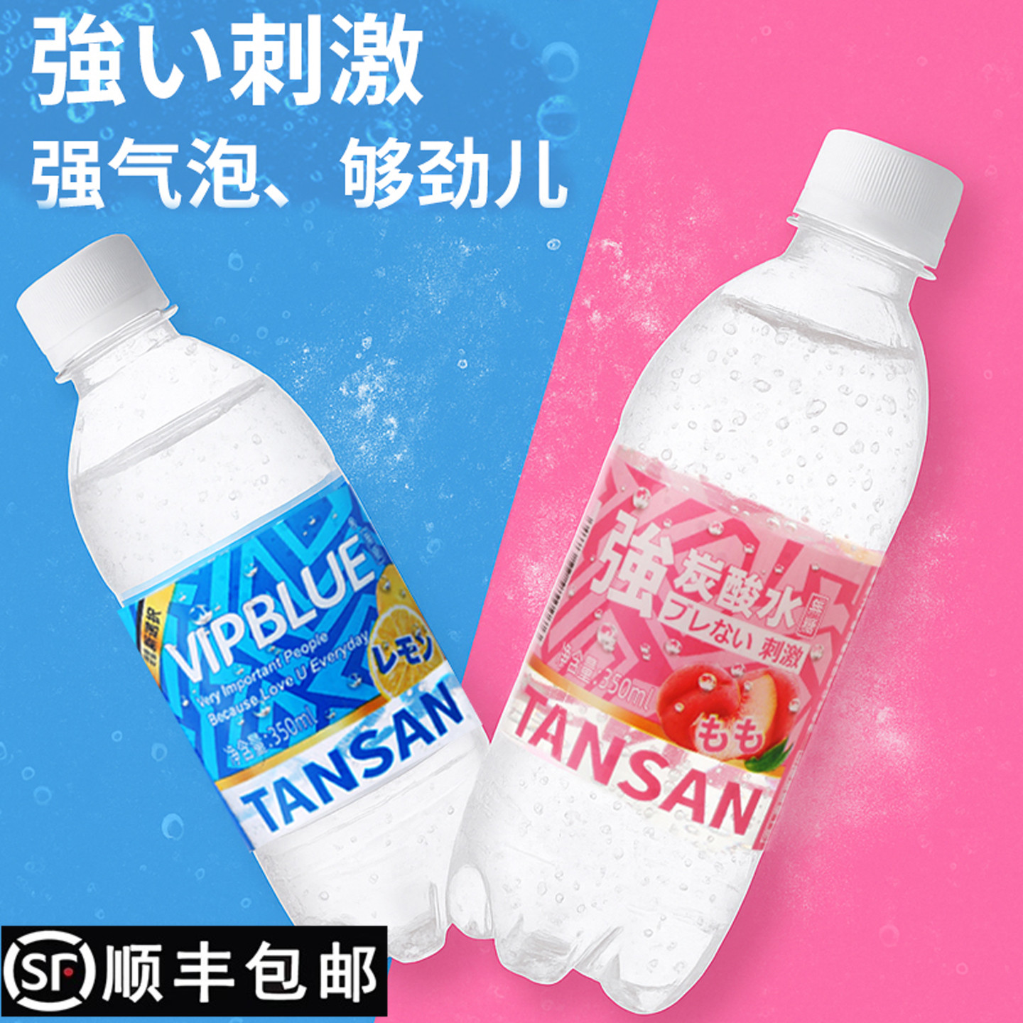 无糖0脂0卡0钠苏打水气泡水饮料