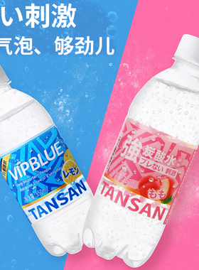 国产VIPBLUE气泡水强碳酸无糖0脂0卡0钠苏打水不甜水果味汽水饮料