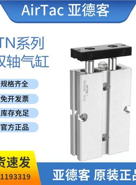 双轴气缸TN25X10*20*0*40*50*60*70*80*90*100*125*150-S