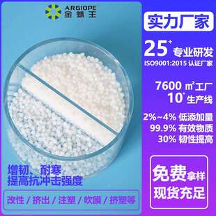 牌PC合金塑料耐寒增韧剂PC/ABS专用改性相容增韧剂厂家