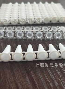 标准0.1ML乳白色低型荧光定量PCR八联管配L480机器PCR-0108-W