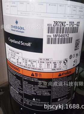 6匹谷轮空调制冷压缩机ZR72KC-TFD-522ZR72KCE-TFD-522