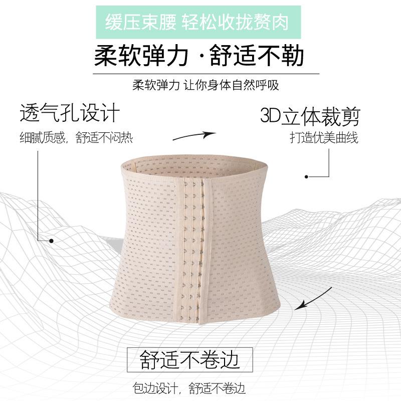 新款直销薄款透气束身衣大码运动束腰带塑身腰带收腹护腰产后产妇