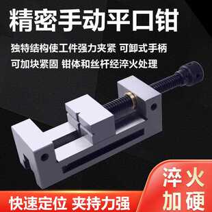 直销精密平口钳QGG磨床手动台虎钳小型台钳夹钳1寸2寸3寸4寸5 新款