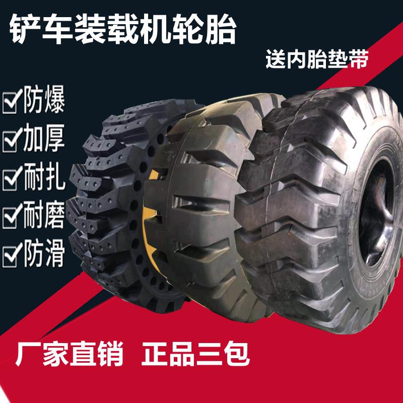 新款直销前进20.5/70-16 1670-20-24 17.5-23.5-25装载机轮胎26.5