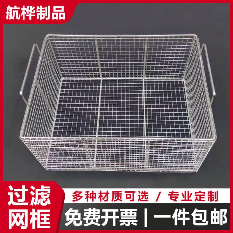 定制304不锈钢网筐网篮