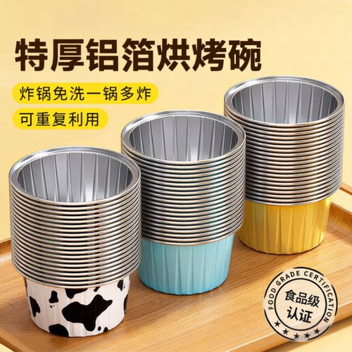 可重复利用小布丁烘焙模具