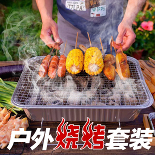 DIY一次性烧烤炉围炉煮茶家用室内碳烤炉烤肉碳炉户外烧烤炉小型