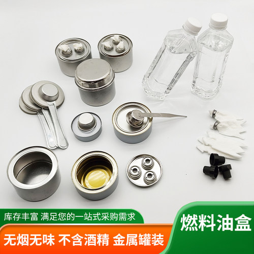 空罐自由搭配，可拆卸设计，重复添加燃料